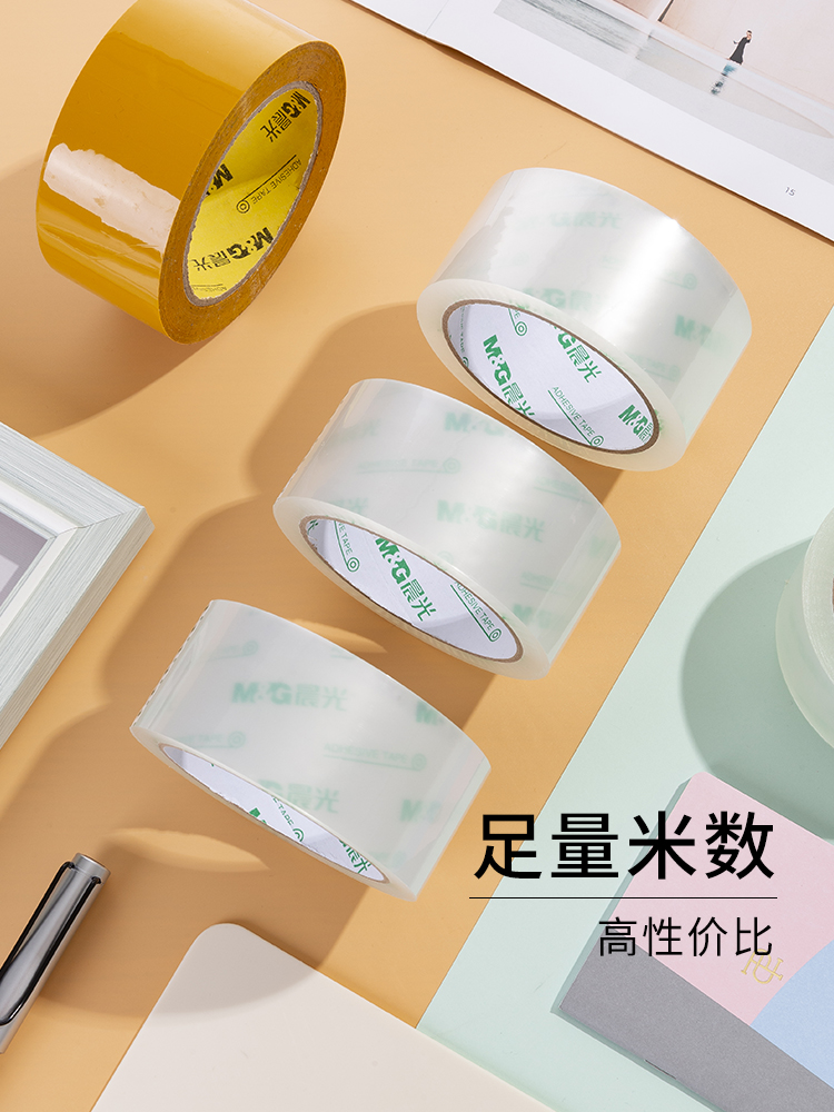 M&G/晨光 封箱胶带 AJDN7566 单位:筒