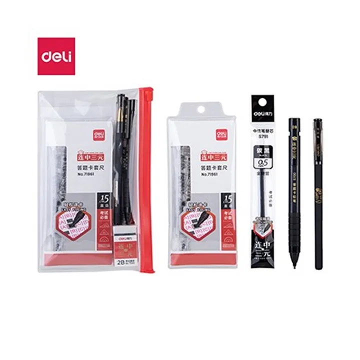 DELI/得力 考试套装 6669 颜色：黑色 单位:支