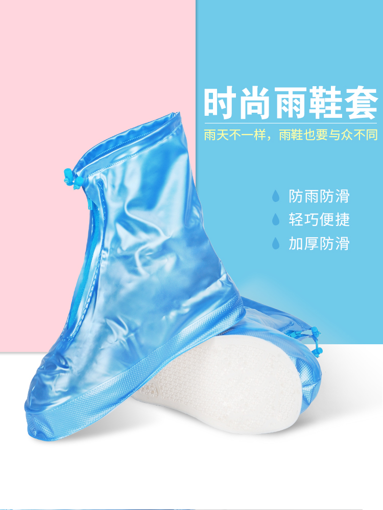 YEKEE/宜洁 时尚雨鞋套 Y-9441 蓝色 时尚雨 XL号 43-46 1双 单位:包