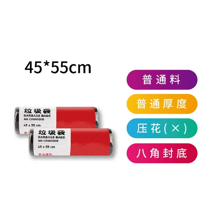 UMI/悠米 加厚平口垃圾袋 C01001D08 45*55(同货号:WJUMC01001D) 单位:卷