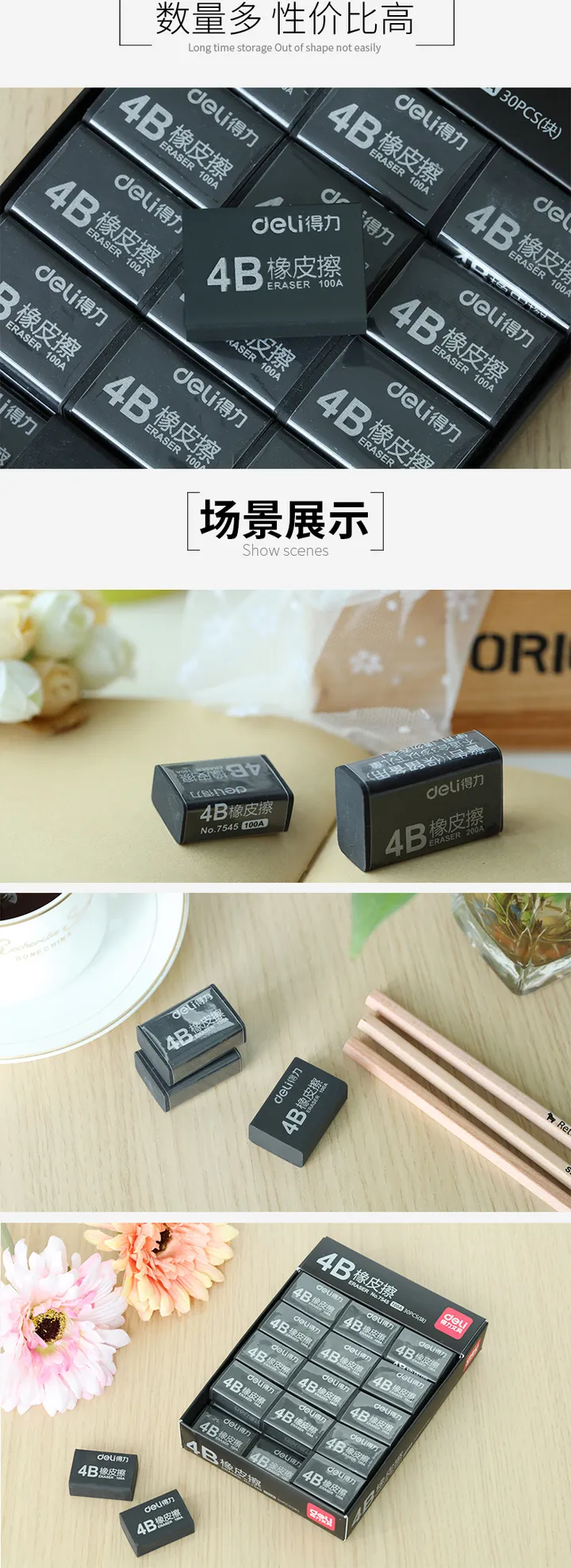 DELI/得力 橡皮擦 7545 颜色：黑色 规格：13mm 尺寸：32×22 单位:块