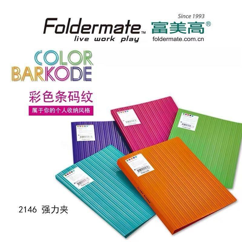 FOLDERMATE/富美高 强力夹 21466 A4尺寸(紫色) 单位:个