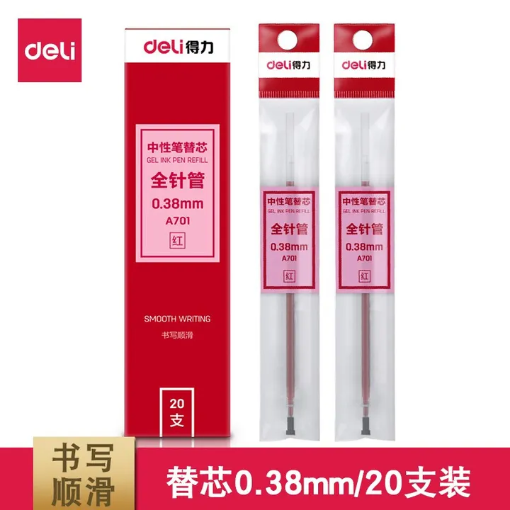 DELI/得力 中性笔替芯 A701 红色 0.38mm全针管 20支/盒 单位:支
