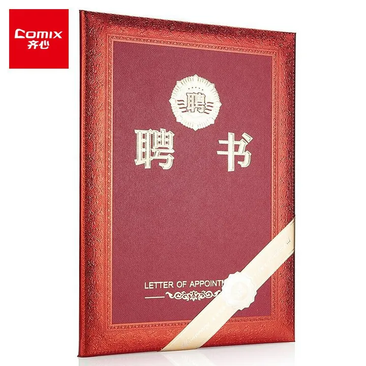COMIX/齐心 特种纸荣誉聘书 C5105 8K 红 单位:个
