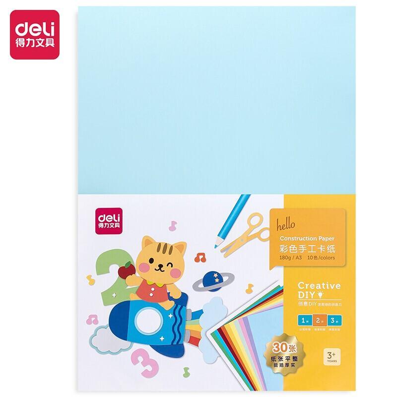 DELI/得力 卡纸 74803 颜色：混色 单位:袋