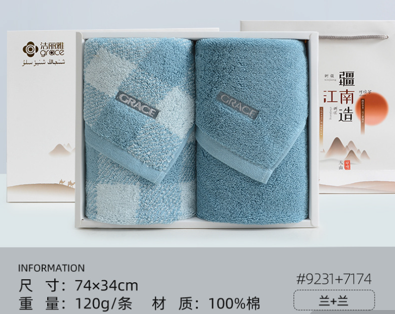 GRACE/洁丽雅 毛巾 #9231+7174   兰+兰 单位:盒