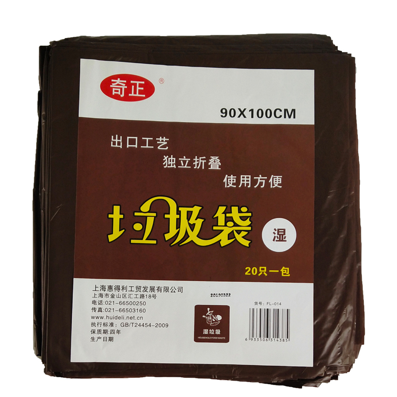 QZ/奇正 垃圾袋 FL-014 (咖啡色)90*100cm*2S 单位:包