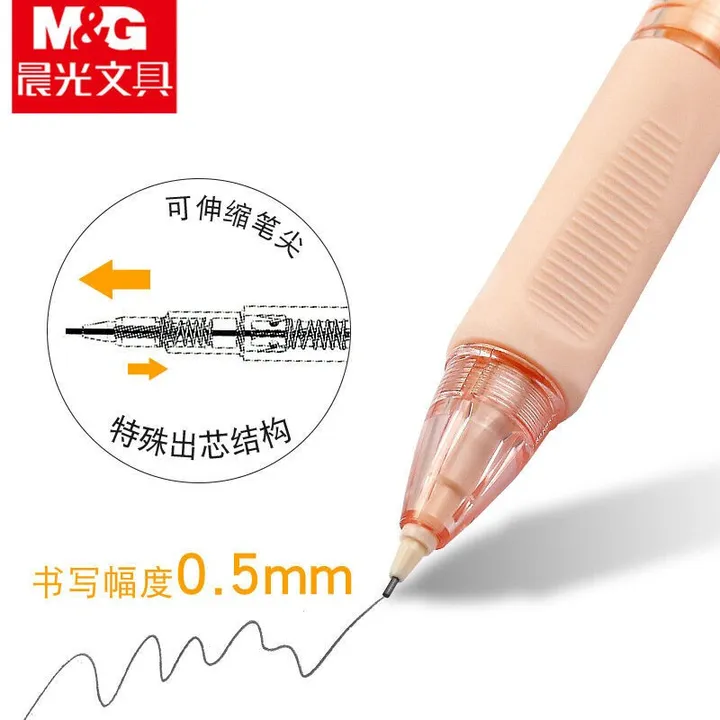M&G/晨光 自动补偿式活动铅笔 AMPQ0307 黑色 0.5 单位:支