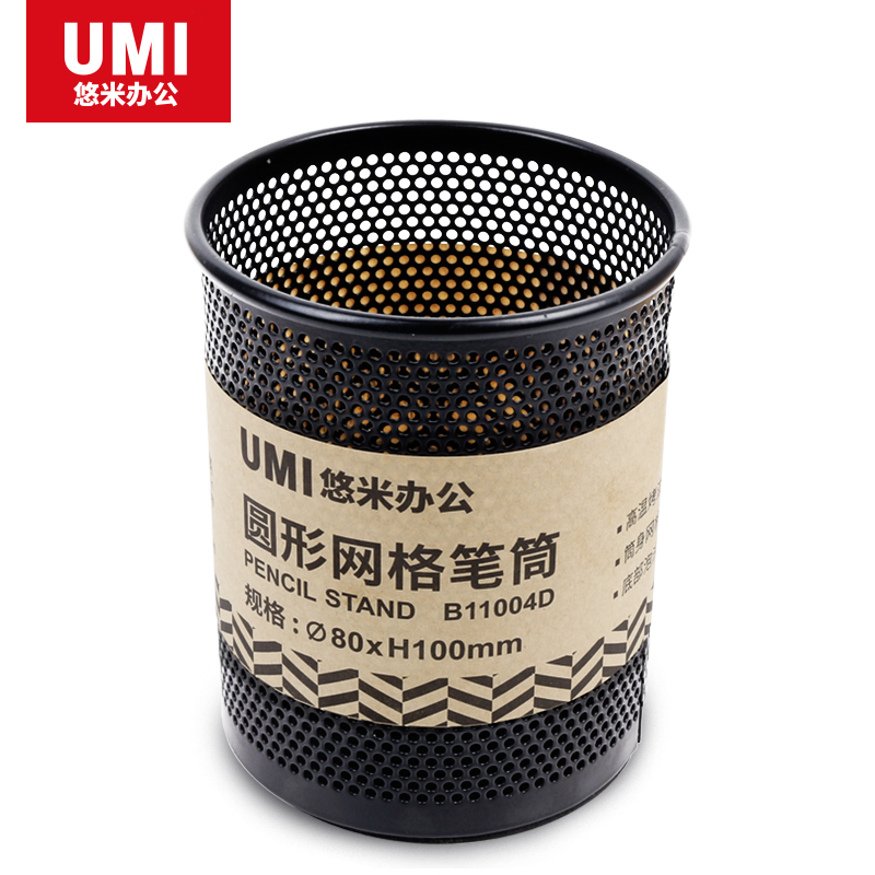 UMI/悠米 圆形金属网格笔筒 B11004D 黑 单位:个