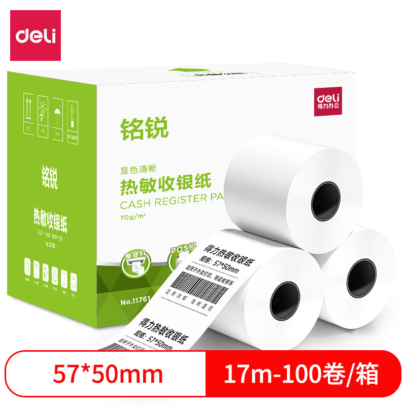 DELI/得力 热敏收银纸 11761 颜色：白色 单位:箱