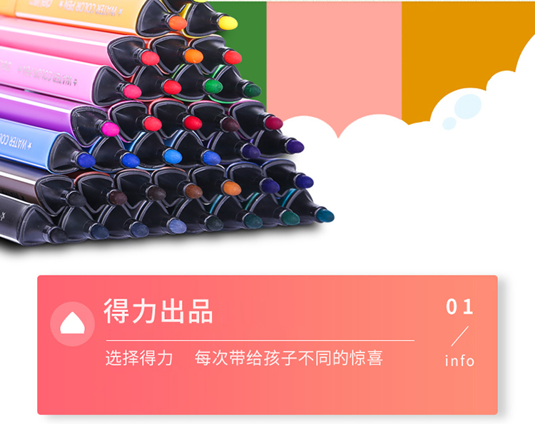 DELI/得力 粗三角杆水彩笔 70659 颜色：混色 单位:盒