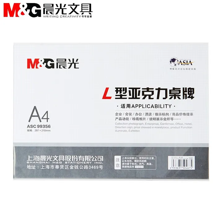M&G/晨光 会议桌牌 ASC99356 单位:个