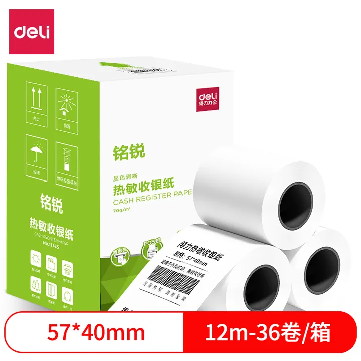 DELI/得力 收银纸 11765 颜色：白色 单位:箱