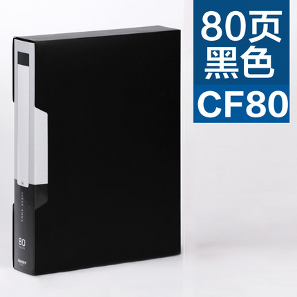KINARY/金得利 资料册 CF80 黑 A4优系列 单位:个