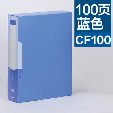 KINARY/金得利 资料册 CF100 颜色：蓝色 规格：A4 单位:个