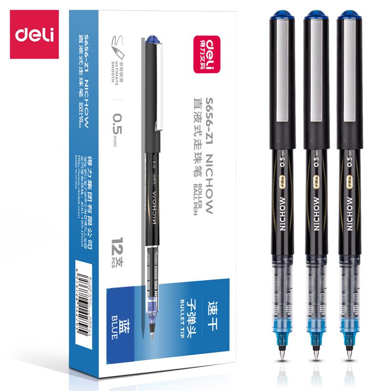 DELI/得力 直液式走珠笔 S656-Z1 黑色 0.5mm子弹头 单位:支