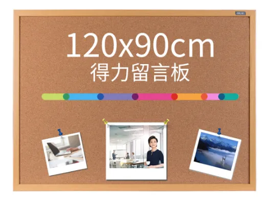 DELI/得力 留言板 8765 颜色：黄色 单位:块