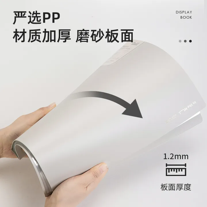 DELI/得力 资料册 NS192 岸砂白 A4 PP材质 单位:个