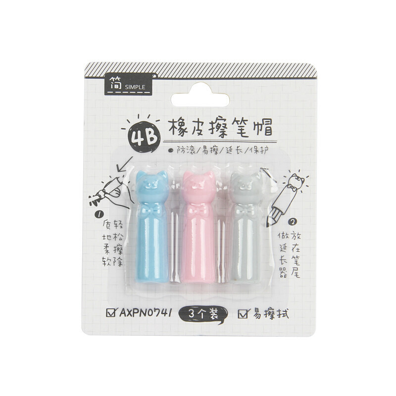 M&G/晨光 橡皮擦笔帽 AXPN0741 单位:块