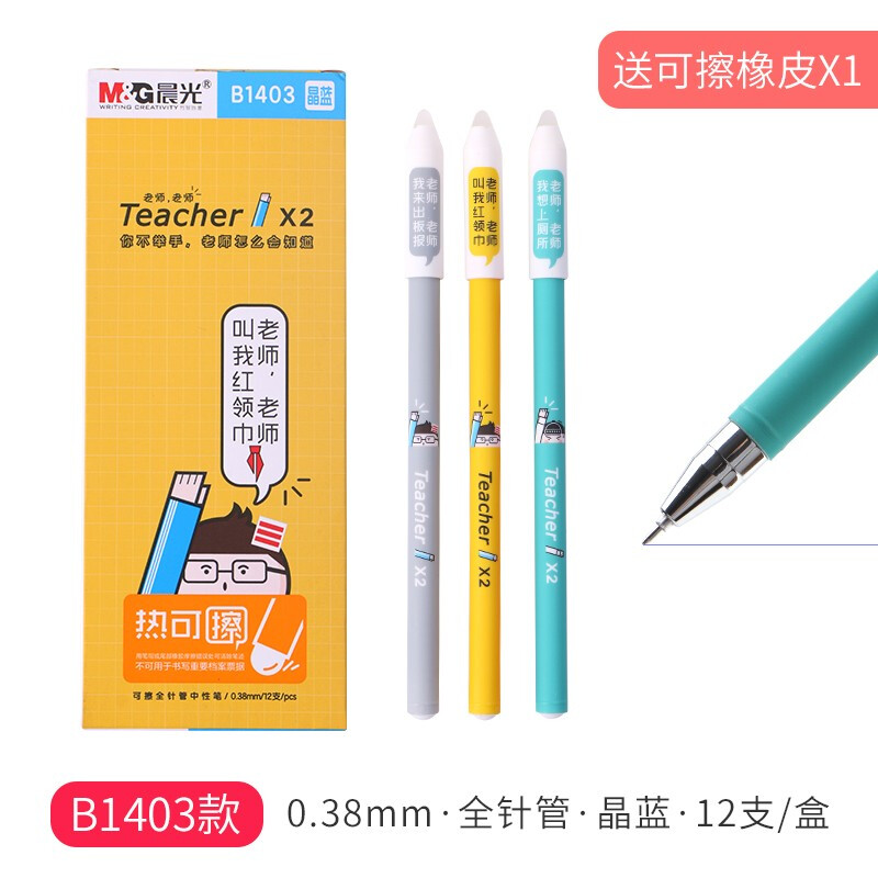 M&G/晨光 可擦中性笔 AKPB1403 单位:支