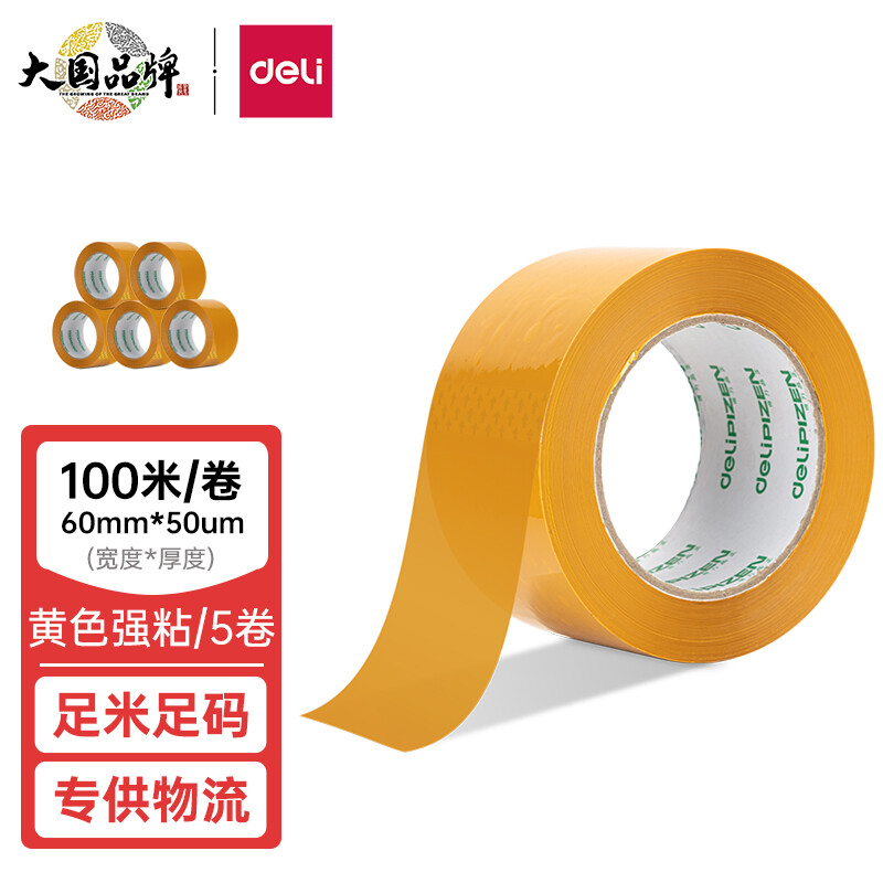 DELI/得力 封箱胶带 33978 颜色：黄色 单位:筒