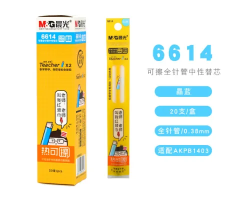 M&G/晨光 热可擦中性替芯 6614B2 晶蓝,0.38 单位:支