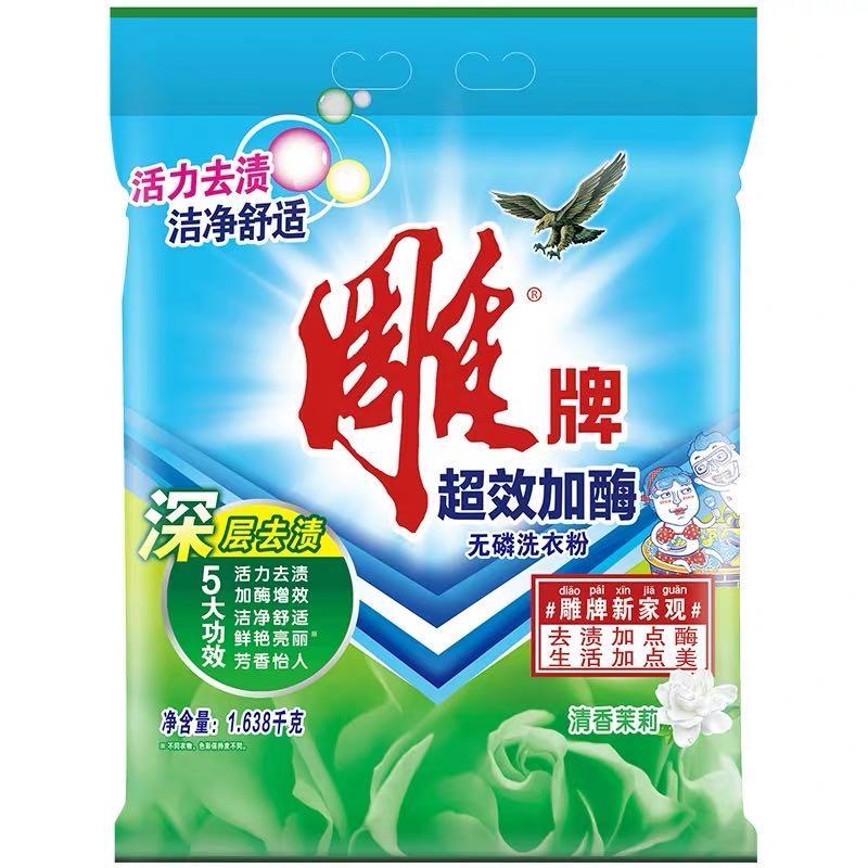 DIAOPAI/雕牌 洗衣粉 1.638kg超效加酶洗衣粉N4 单位:包
