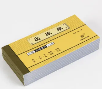 QIANGLIN/强林 三联出库单 537-54 单位:本