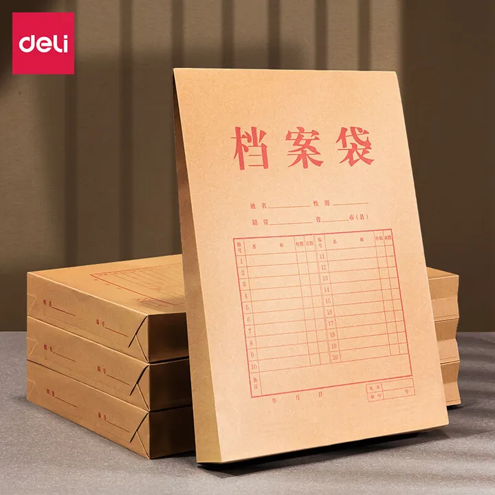 DELI/得力 档案袋 64104 尺寸：340×240mm 颜色：黄色 包装数：10个 单位:包