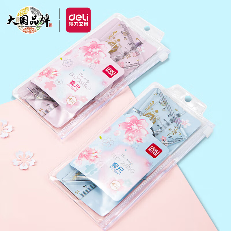 DELI/得力 套尺 79540 颜色：混色 单位:套
