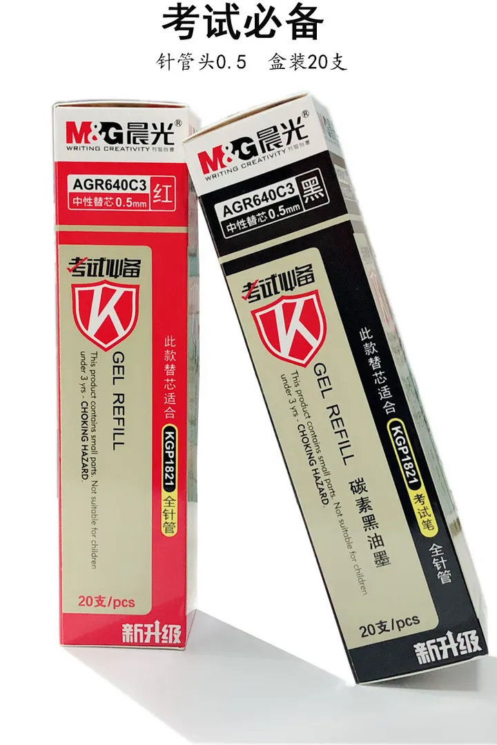 M&G/晨光 中性替芯考试万岁 AGR640C3C 颜色：红色 单位:支