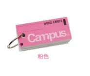 KOKUYO/国誉 单词卡 TAN-101P 单位:本