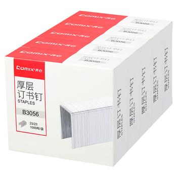 COMIX/齐心 厚层订书钉 B3056-X 23/23210页 镍 单位:个