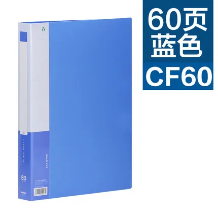 KINARY/金得利 资料册 CF60 (蓝)A4优系列 单位:个