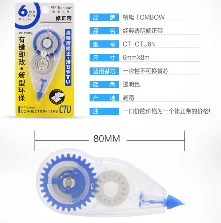 TOMBOW/蜻蜓 领料单 163-60-3 60K 三联 单位:支