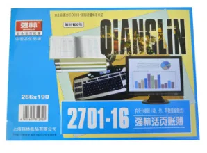 QIANGLIN/强林 存货分类账 2701-16 备注：数量金额式 单位:封