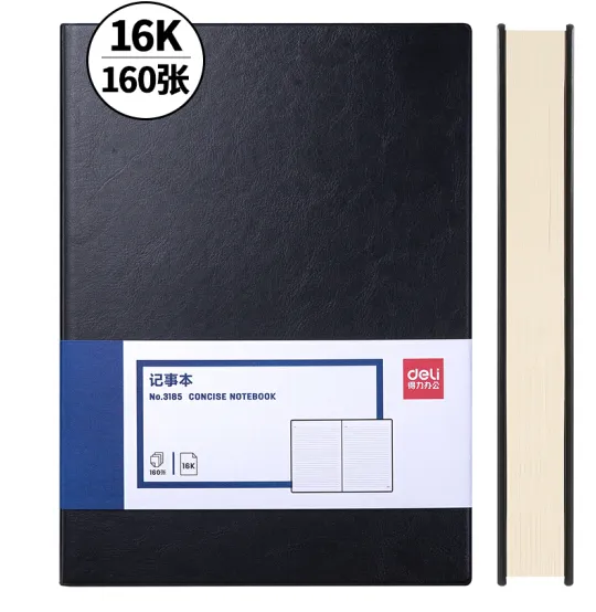DELI/得力 商务办公笔记本 3185 16K 颜色：黑色 页数：160页 单位:本