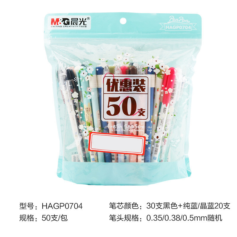 M&G/晨光 中性笔 HAGP0704 单位:套