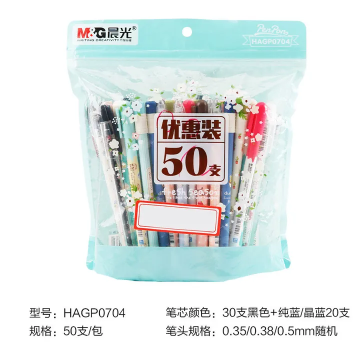 M&G/晨光 中性笔 HAGP0704 单位:套