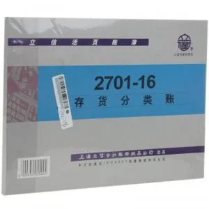 LIXIN/立信 存货分类账 2701-16 16K 单位:本