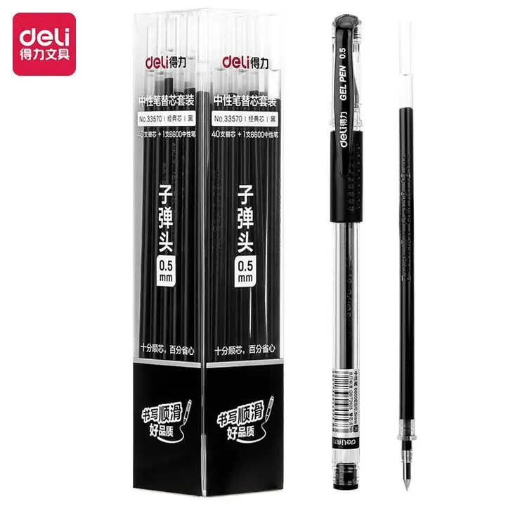 DELI/得力 中性笔替芯 33570 颜色：黑色 单位:盒