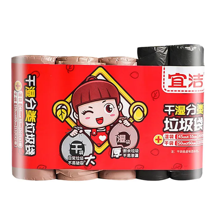 YEKEE/宜洁 分装垃圾袋 Y-9300 包装数：5卷装 单位:包