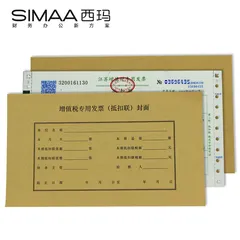 SIMAA/西玛 优选增值税发票(抵扣联)封面 FM123 单位:包