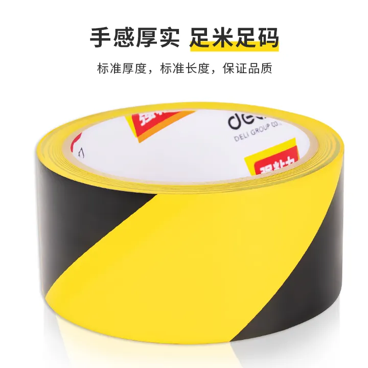 DELI/得力 警示胶带 33783 颜色：黄黑 单位:筒