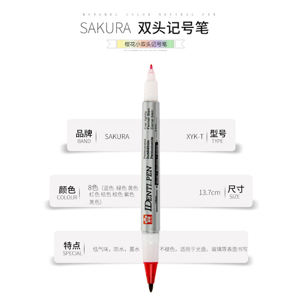SAKURA/樱花 记号笔 XYK-T #3(黄) 1.2mm 单位:支