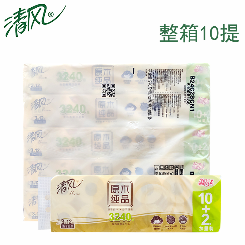 BREEZE/清风 3层原木系列有芯卷纸 B24C2SCN1 规格：110×100mm 箱规：12卷/提 10提/箱 单位:箱
