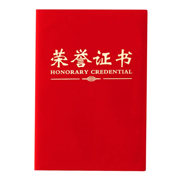 M&G/晨光 荣誉证书 ASC99309 ASC99309(红色)尊贤绒面130*185mm(含内芯) 单位:本