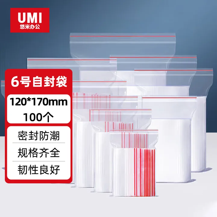 UMI/悠米 6号自封袋 1006 规格：6号、0.04mm 尺寸：200×280 单位:包