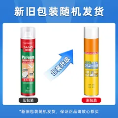 SANHE/三和 聚氨酯泡沫填缝剂 EH471 900ML (计价单位:支) 单位:支