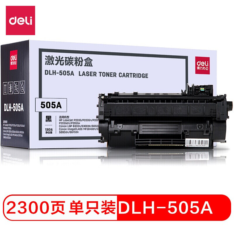 DELI/得力 硒鼓 DLH-505A 颜色：黑色 单位:只
